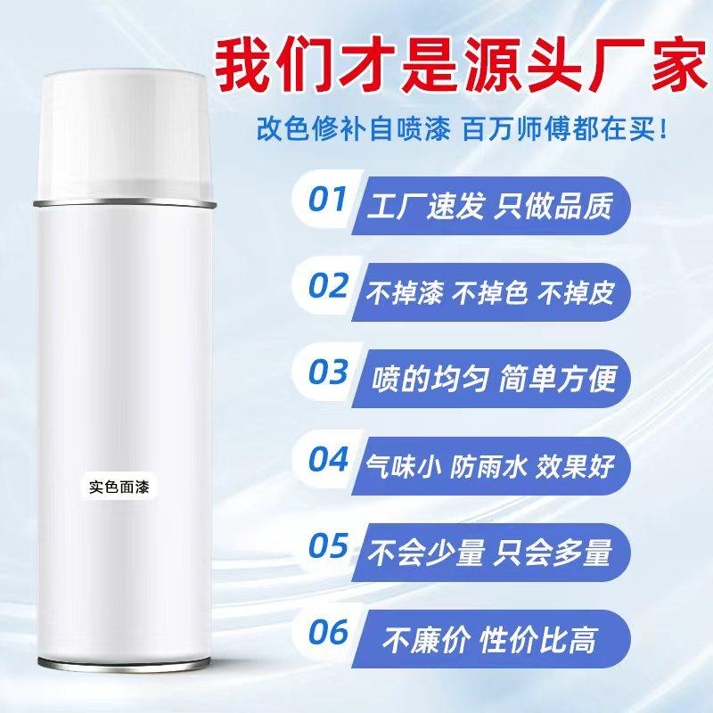 家具维修材料白瓶自动喷漆白色柜子汽车改色漆翻新木器漆厨房喷漆,淘宝优惠券,粉丝福利购,淘宝优惠卷