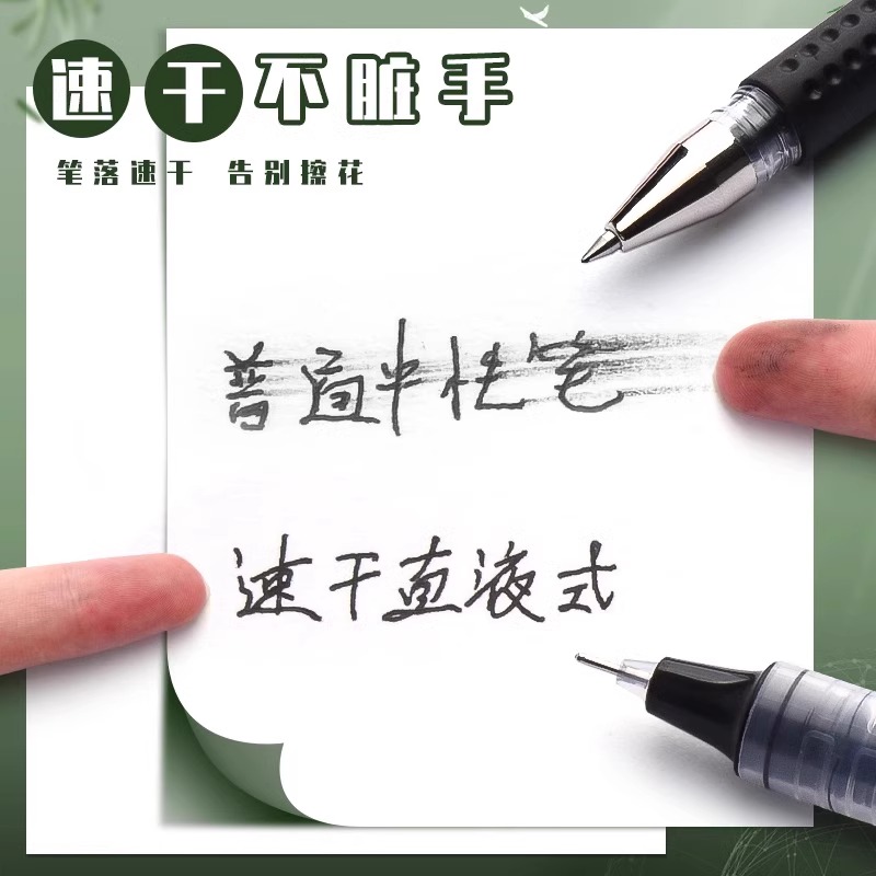 晨光57501中性笔直液式走珠笔速干黑色签字笔红蓝色雪花笔0.5mm针管式笔碳素笔水笔学生用水性圆珠考试专用 - 图2