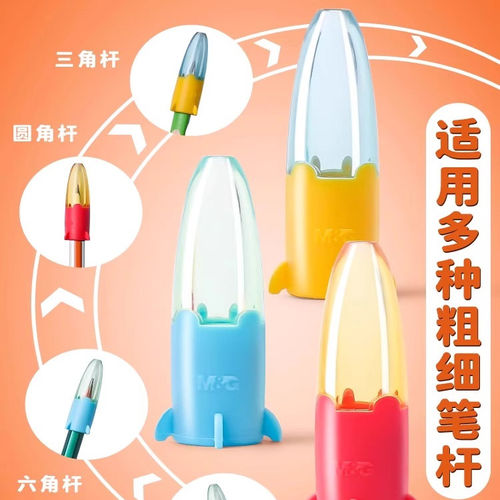 晨光铅笔帽笔套铅笔套保护套小学生延长器幼儿园初学者笔盖笔帽加长器火箭笔帽通用特粗洞洞笔加粗三角铅笔头 - 图0
