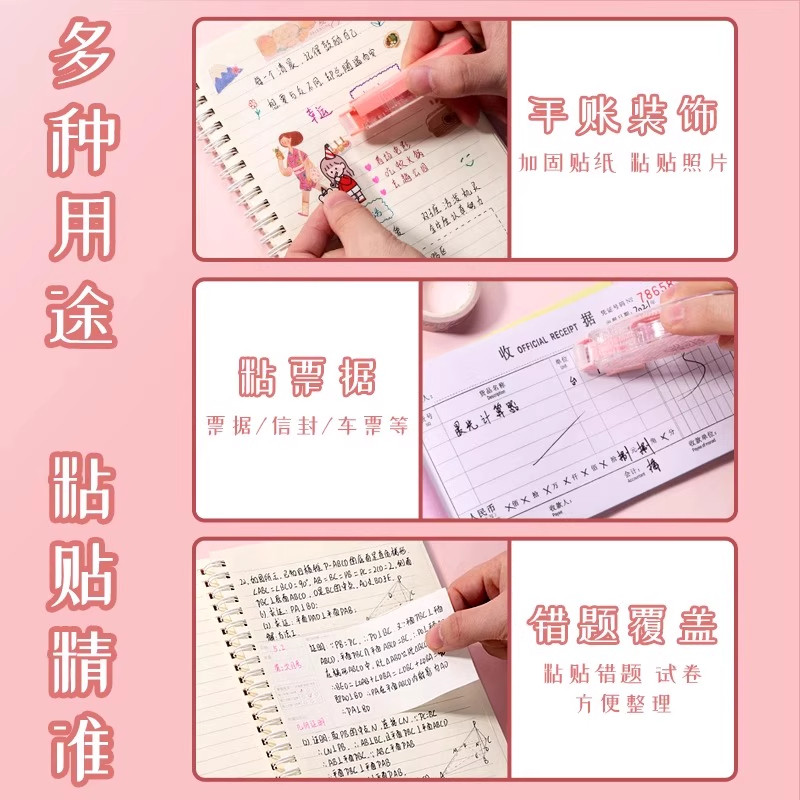 晨光点点胶点状双面胶修正带式双面胶学生用点胶笔错题胶带手账胶带24米大容量少女心手帐贴纸固体两面胶带,淘宝优惠券,粉丝福利购,淘宝优惠卷