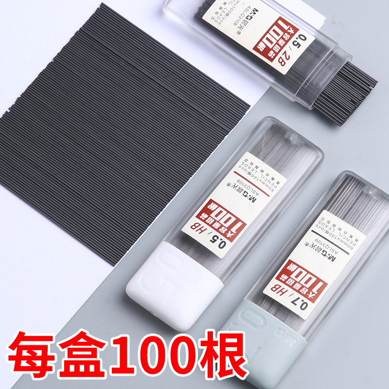 晨光大容量100根铅芯盒ASLQ3109黑HB0.7铅笔芯0.5不易断自动笔小学生专用开学用品文具批发2b笔芯按动旗舰店 - 图2