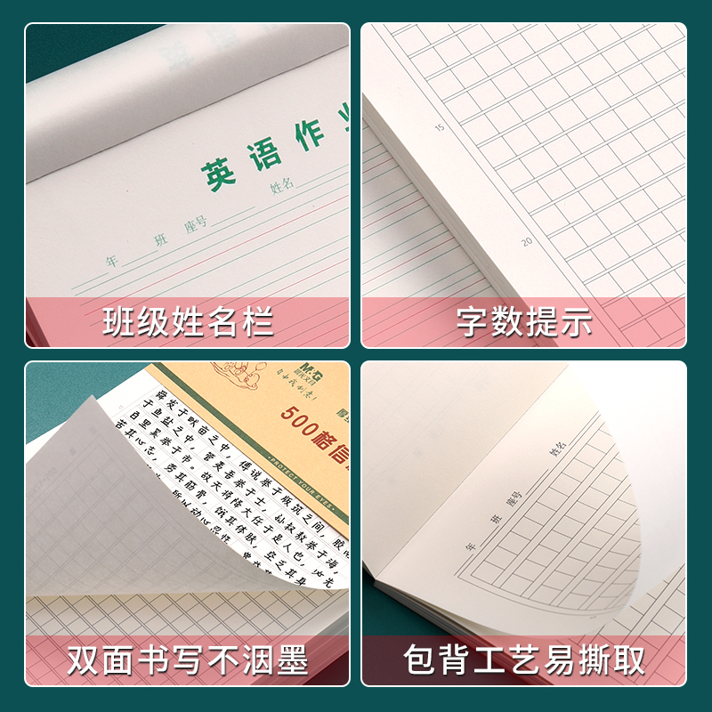 晨光16K300格信稿纸40张400格作文本英语本单行本双行本加厚护眼学生用方格500格原稿纸练习a4本子双线报告纸 - 图3