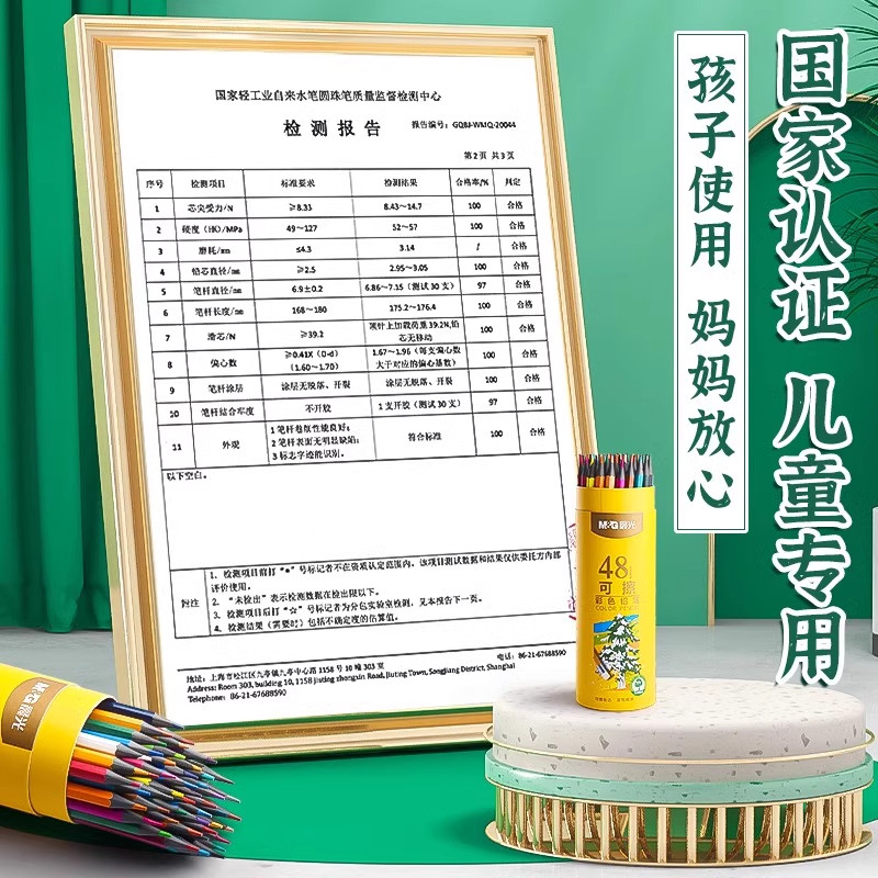 晨光可擦彩铅笔水溶性24色画笔彩色美术生专用绘画36色48色可擦彩笔儿童初学者手绘水溶款彩笔彩芯油性画笔,淘宝优惠券,粉丝福利购,淘宝优惠卷