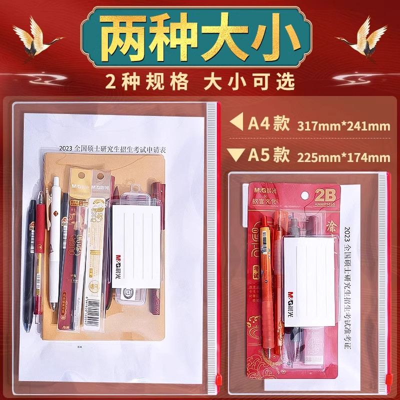 晨光a4文件袋透明拉链式文件收纳袋高考中考透明笔袋考试专用袋子档案袋塑料透明pvc防水文具袋a5加厚拉边袋,淘宝优惠券,粉丝福利购,淘宝优惠卷