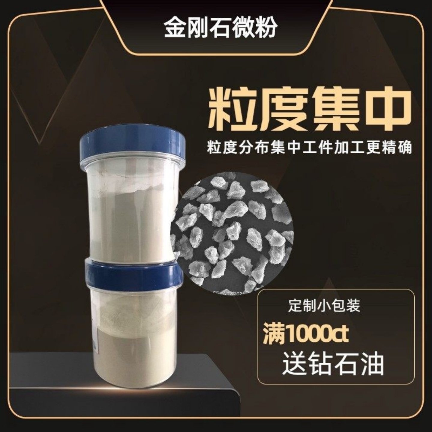 金刚石微粉钻石抛光粉陶瓷钨钢不锈钢钢球玉器石材磨片玻璃磨盘粉,淘宝优惠券,粉丝福利购,淘宝优惠卷