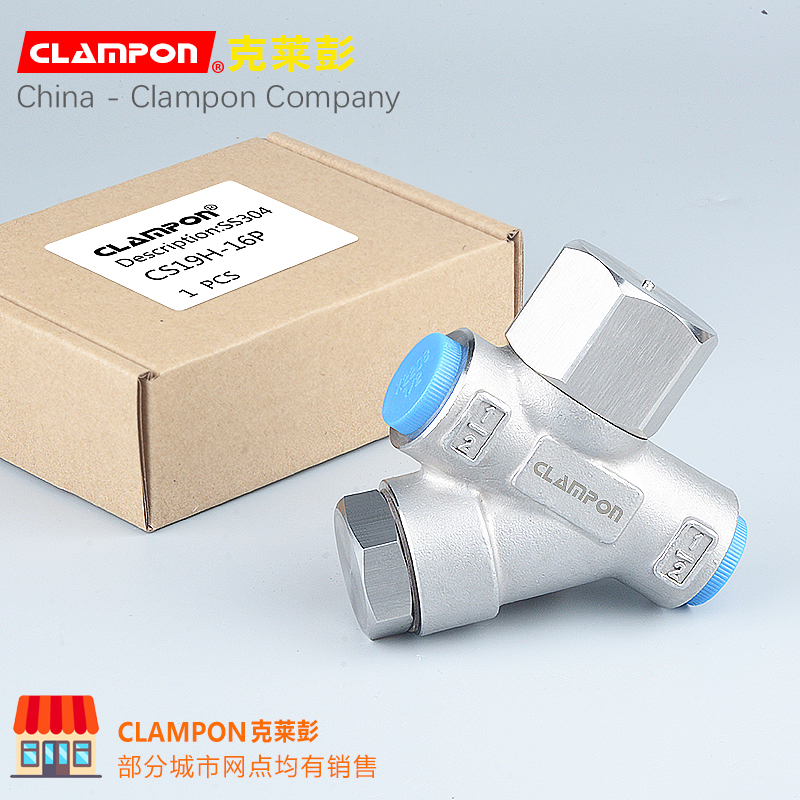 CS19H/Y疏水阀不锈钢正品原装CLAMPON克莱彭内丝蒸汽自动疏水阀