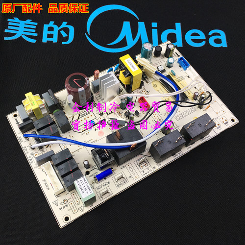 全新美的空调主板KFR-51L/DY-ID/PA400(R2/R3)通用风迈电路板 - 图1