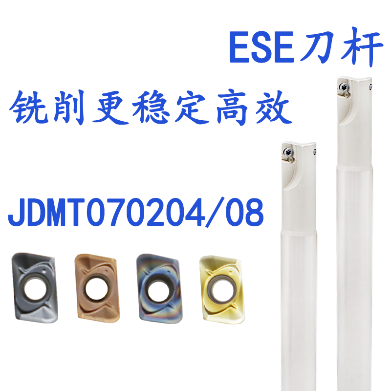 JDMT070204/08数控铣刀片ESE ASM铣刀杆小径铣刀片JDMT07七彩硬钢,淘宝优惠券,粉丝福利购,淘宝优惠卷