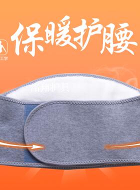 送护膝保暖羊毛护腰带腰围护胃