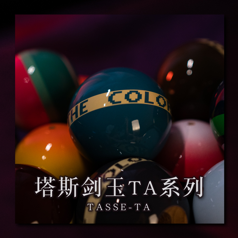 塔斯剑玉Tasse kendama TA系列专业剑球新手入门滑板周边玩具包邮 - 图0