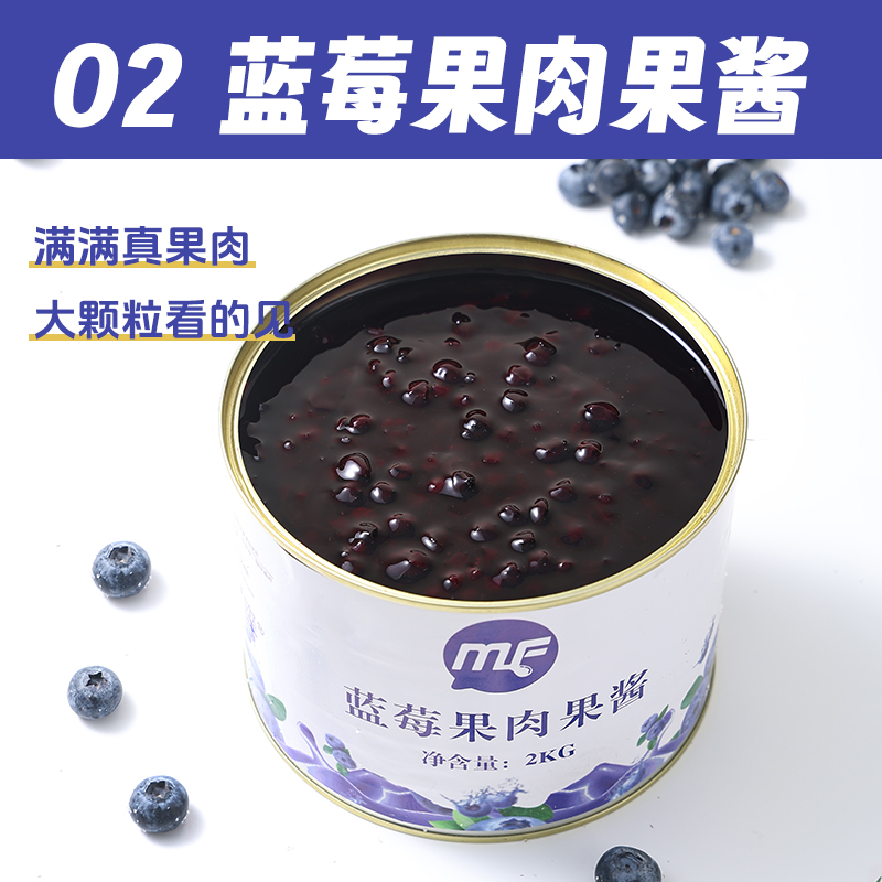 蜜粉儿奶茶店专用蓝莓酱草莓酱柚子酱芒果酱圣代刨冰果粒茶酱2KG,淘宝优惠券,粉丝福利购,淘宝优惠卷