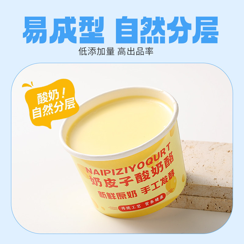 商用奶皮子酸奶粉自制手工酸奶酪分层酸奶粘稠拉丝乳酪酸奶原料粉,淘宝优惠券,粉丝福利购,淘宝优惠卷