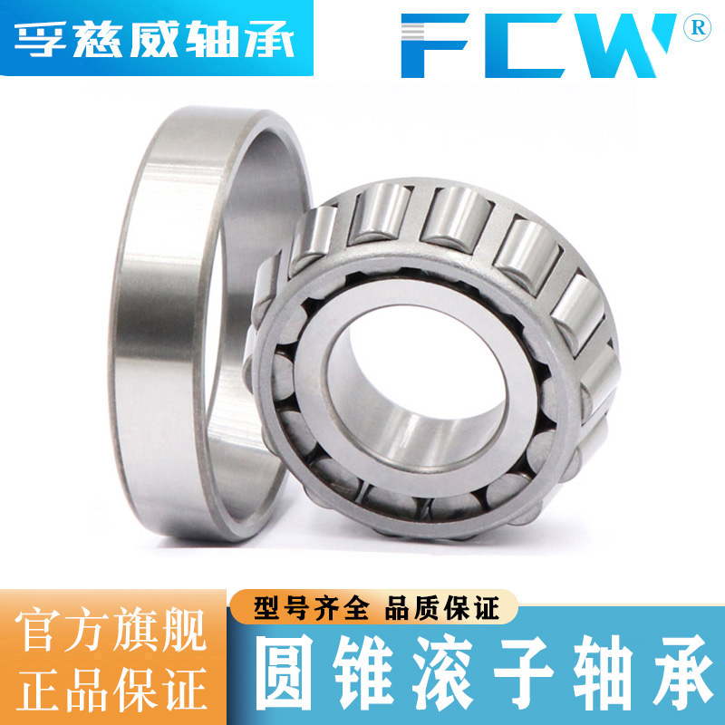 圆锥滚子轴承30202 30203 30204 30205 30206 30207 30208 30209 - 图0