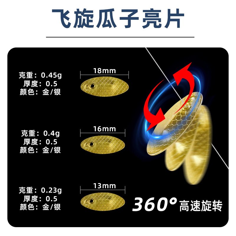 路亚假饵瓜子亮片微物白条小翘嘴散装鱼鳞开口转环鱼鳞飞旋亮片,淘宝优惠券,粉丝福利购,淘宝优惠卷