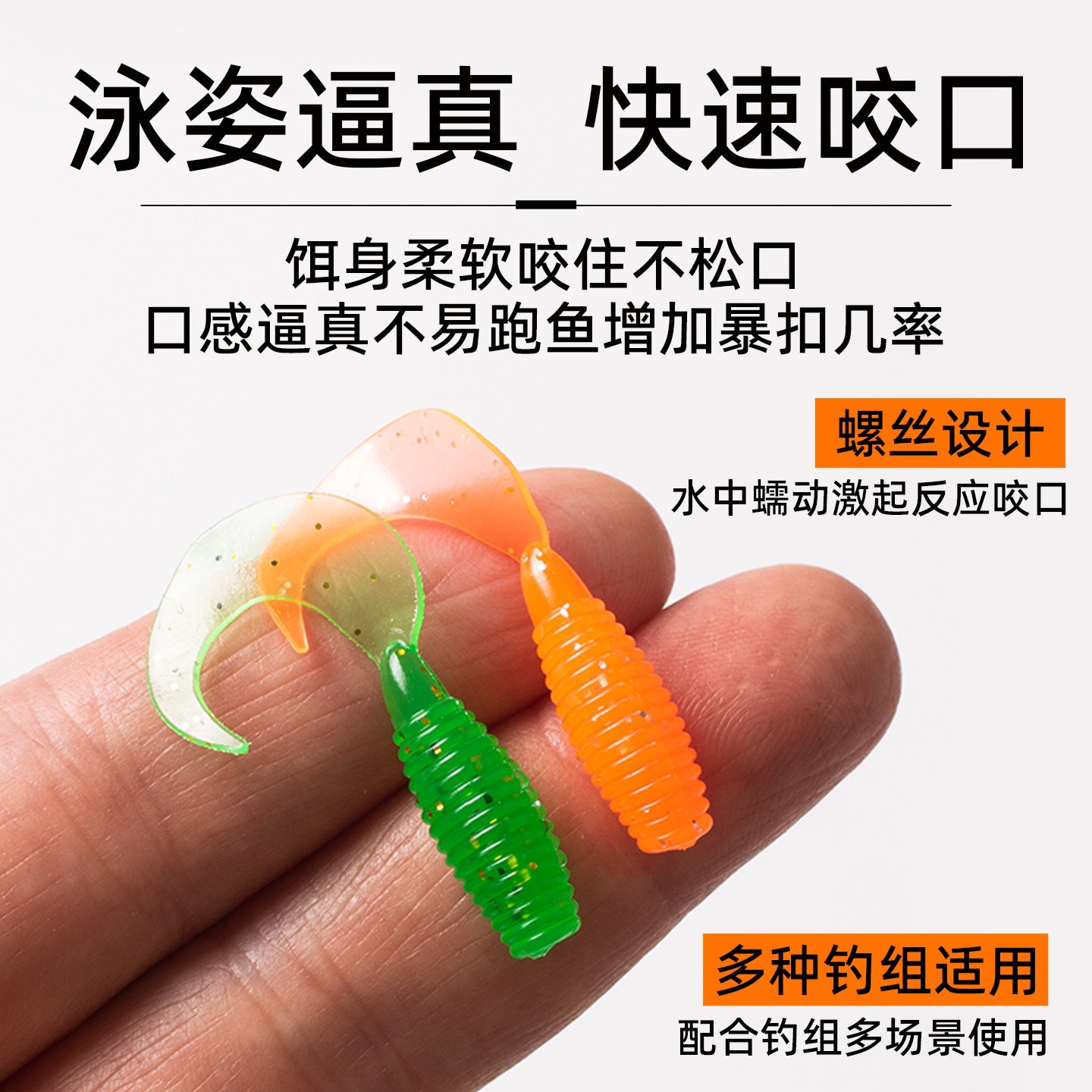 路亚根钓微物饵螺纹卷尾迷你软饵黑坑软虫铅头钩小t尾翘嘴假饵,淘宝优惠券,粉丝福利购,淘宝优惠卷