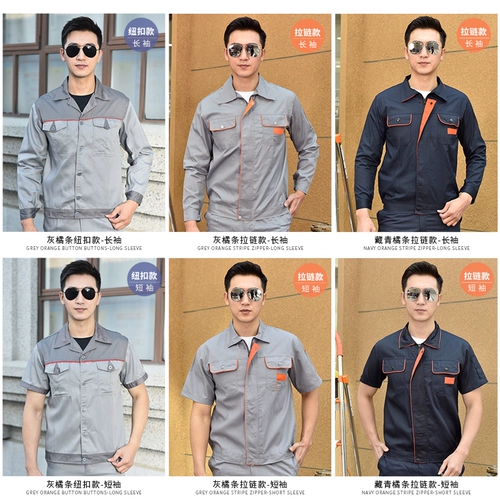 Мужской летний комбинезон, тонкий износостойкий лонгслив, короткий рукав