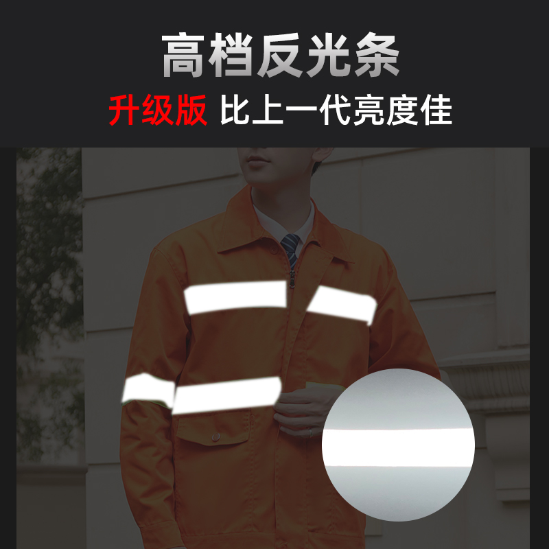 春秋夏季环卫工作服反光条建筑路政工人公路养护长袖劳保衣服定制 - 图1