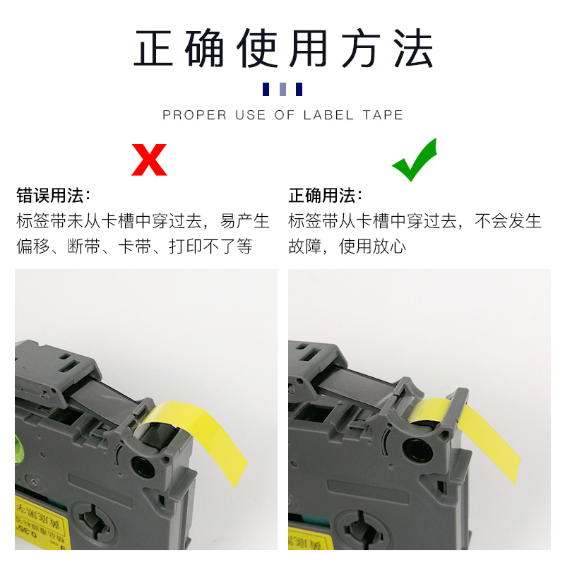 适用PT-E115B/PT-P900标签机色带12mm36mm9打印纸标签带PT-E100B/D210/d200 450色带p300b18rz P700710标签带 - 图0