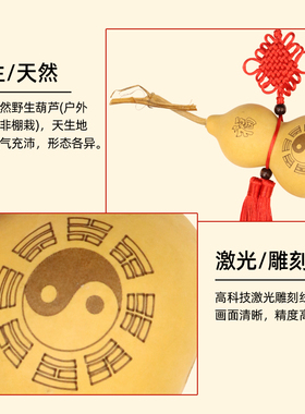 中国结天然八卦葫芦红色开口木塞