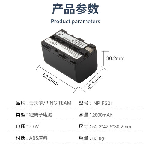 适用索尼DCR-TRV1VE/PC5E/PC5L快充充电器NPFS21/np-fs21相机电池-图2