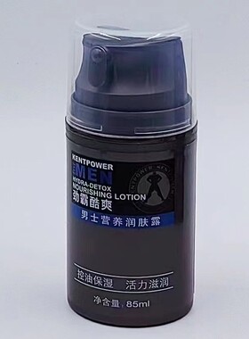 莱卡妮男士营养润肤露清爽补水保湿滋润男士护肤品擦脸油面霜乳液