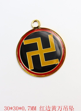 3CM单面吊坠平安符挂件五行太极万字符摆件风水布局蓝色版