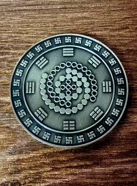 黑洞万缘和合合金纪念币先天八卦后天八卦纪念章双面币古青铜色
