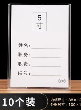 亚克力卡槽a4卡套标签插盒岗位牌