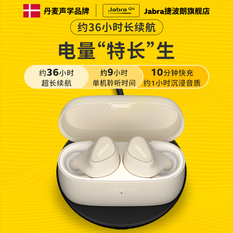 Jabra捷波朗主动降噪小水滴 ELITE 5真无线蓝牙耳机高音质入耳式-图3