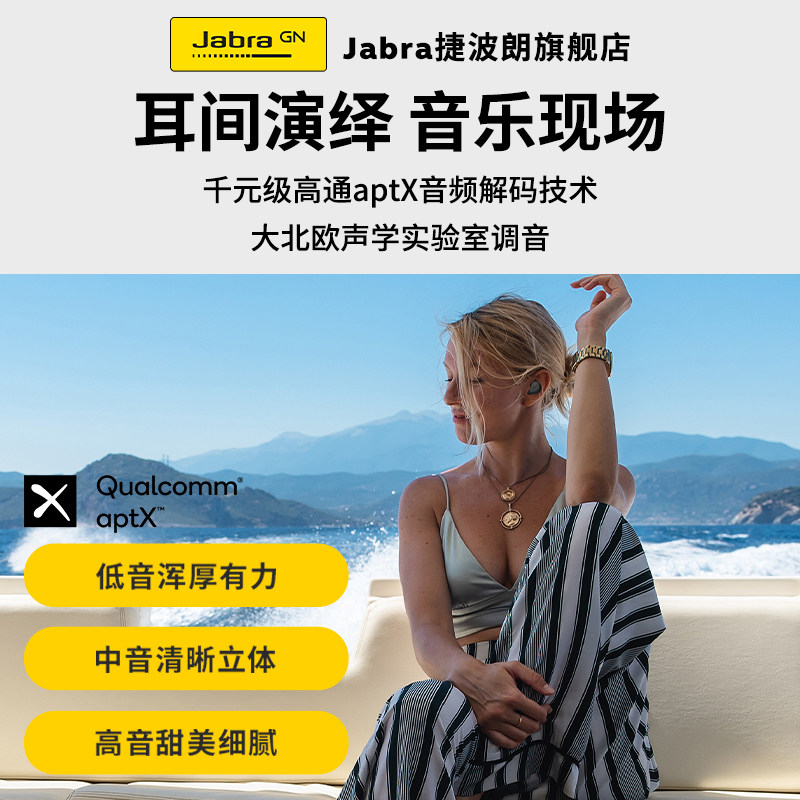 jabra elite 3苹果华为真无线耳机 jabra捷波朗真无线降噪耳机