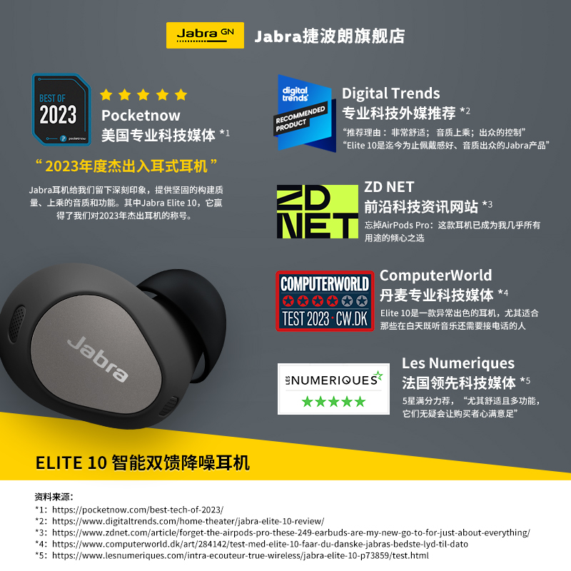 Jabra捷波朗ELITE 10 真无线蓝牙主动降噪耳机入耳式蓝牙耳机e10