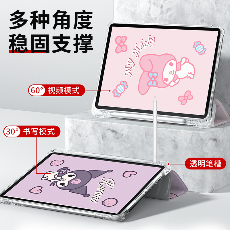 适用于ipad保护套可爱美乐蒂Apple苹果iPad9代10.2英寸第10代平板壳pro11三折式mini6带笔槽air4透明air5卡通 - 图2