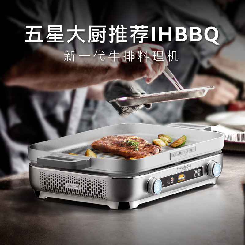 Taigroo/钛古IHBBQ电磁炉多功能料理锅专业版韩式烤肉炉火锅烤盘