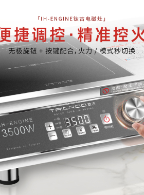 钛古IH猛擎电磁炉不锈钢商用大功率3500w平面一体7000w家用双头灶
