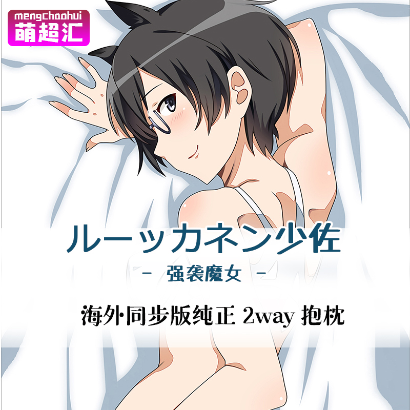 强袭魔女抱枕 新人首单立减十元 22年1月 淘宝海外 强袭魔女抱枕 新人首单立减十元 22年1月 淘宝海外