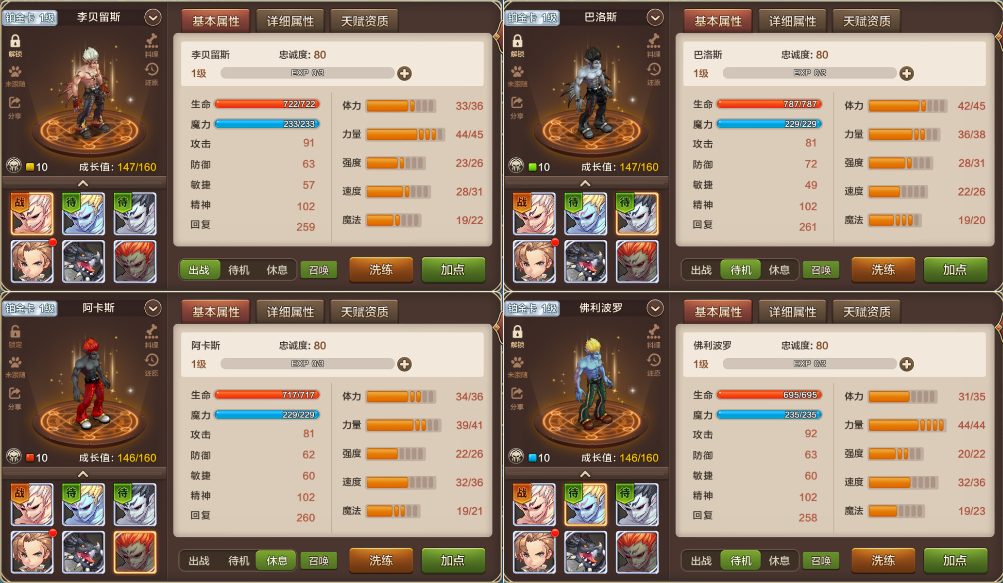 魔力宝贝手游梦幻回合试玩游戏安卓苹果gm元宝非单机破解西游