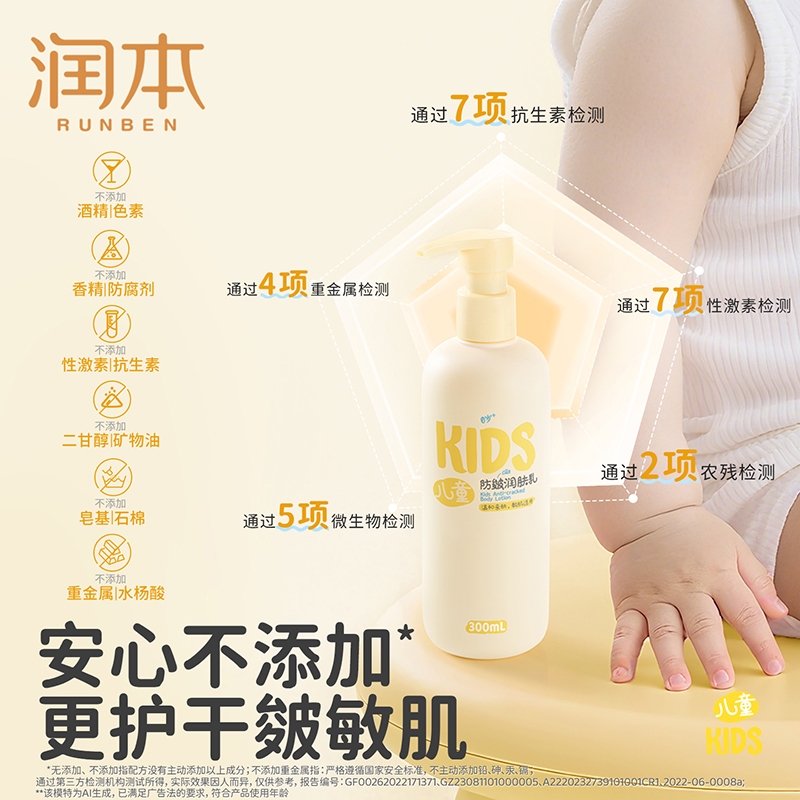 润本婴儿全身体乳舒缓干燥儿童面霜保湿清爽滋润婴儿润肤乳秋冬款