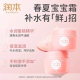 润本 小桃喜面霜透润保湿霜 55g 金币+券后24元包邮