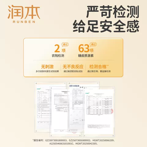 润本儿童面霜秋冬季婴儿适用滋润保湿防皴霜宝宝擦脸护肤香香面油 图片 5
