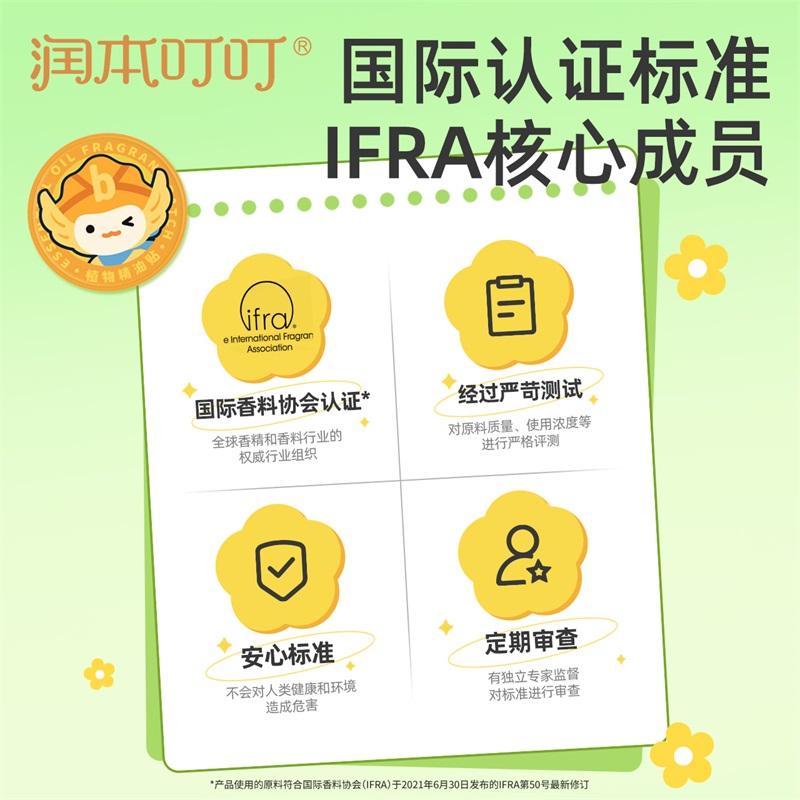 润本植物精油贴婴儿宝宝室内外适用便携轻松润本精油贴春夏季