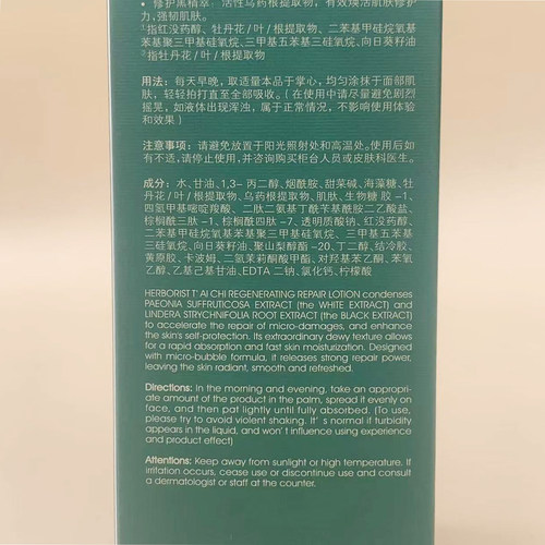 佰草集波波水太极肌源修护精华水啵啵水补水保湿淡纹紧致百草集 - 图2