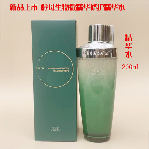 佰草集波波水太极肌源修护精华水啵啵水补水保湿淡纹紧致百草集 - 图0