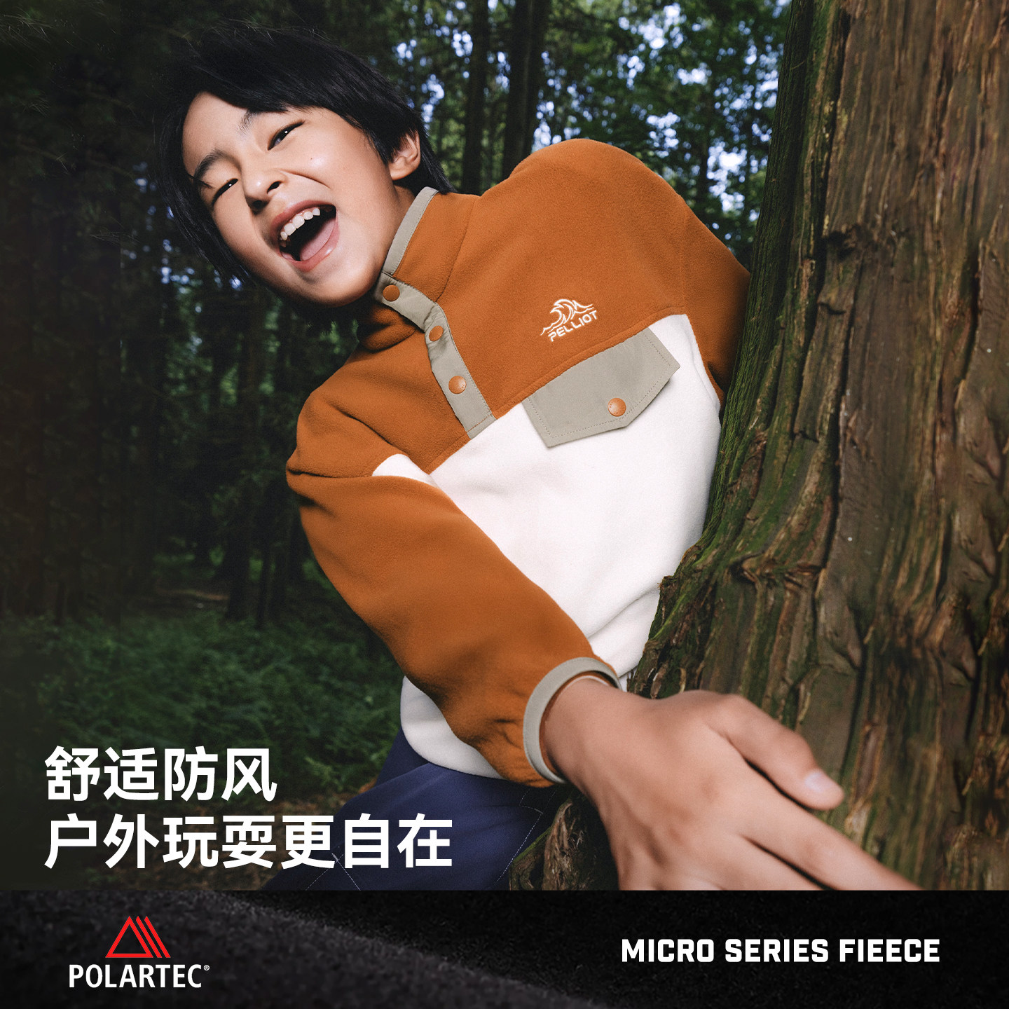 【P系列】伯希和儿童抓绒衣Polartec摇粒绒男女童加绒保暖外套,淘宝优惠券,粉丝福利购,淘宝优惠卷