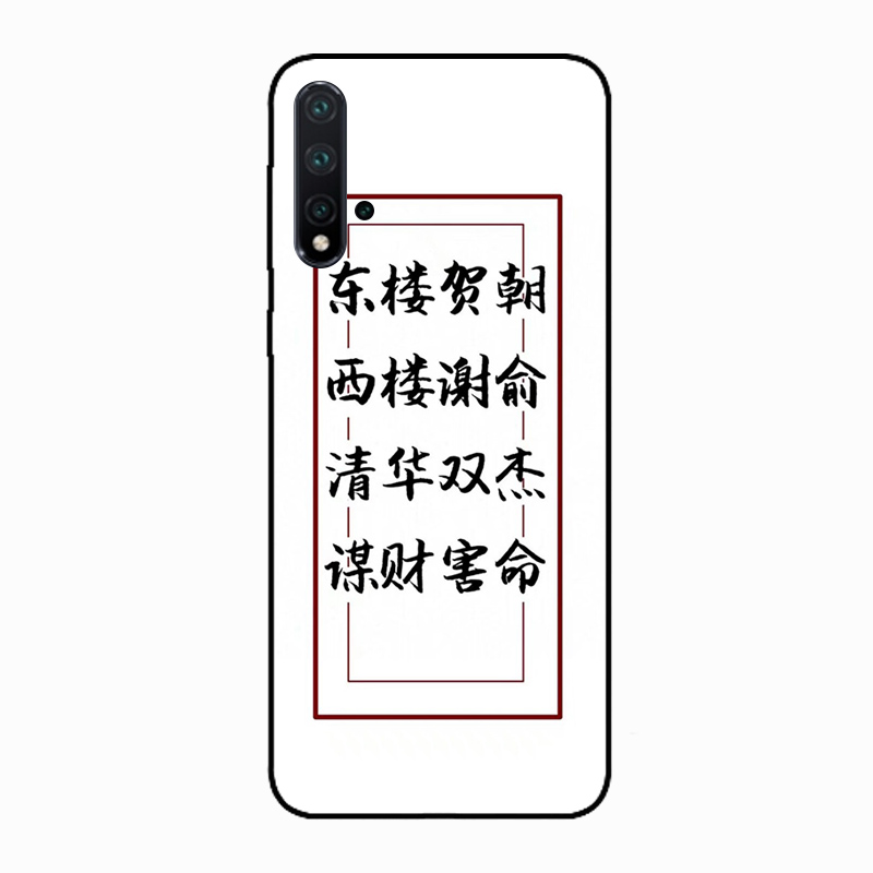 伪装学渣贺朝谢俞适用华为nova5pro手机壳/小米cc9红米k20/note7 - 图2