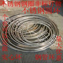 201304 stainless steel ring solid steel ring hollow steel ring O-ring welding DYI circle ring non-standard to do