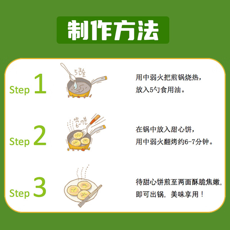圃美多马苏里拉芝士甜心饼馅饼早餐饼煎饼美食速食儿童早餐休闲 - 图3