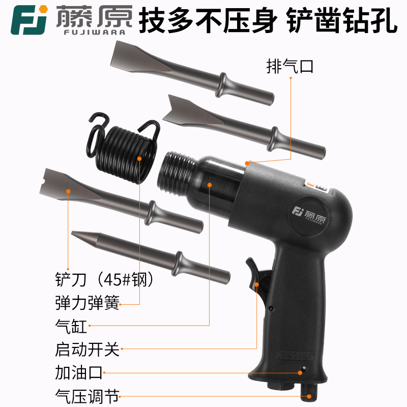 藤原气铲气动工具冲击铲除焊渣铆钉刹车片多功能除锈气动铲刀气锤-图2