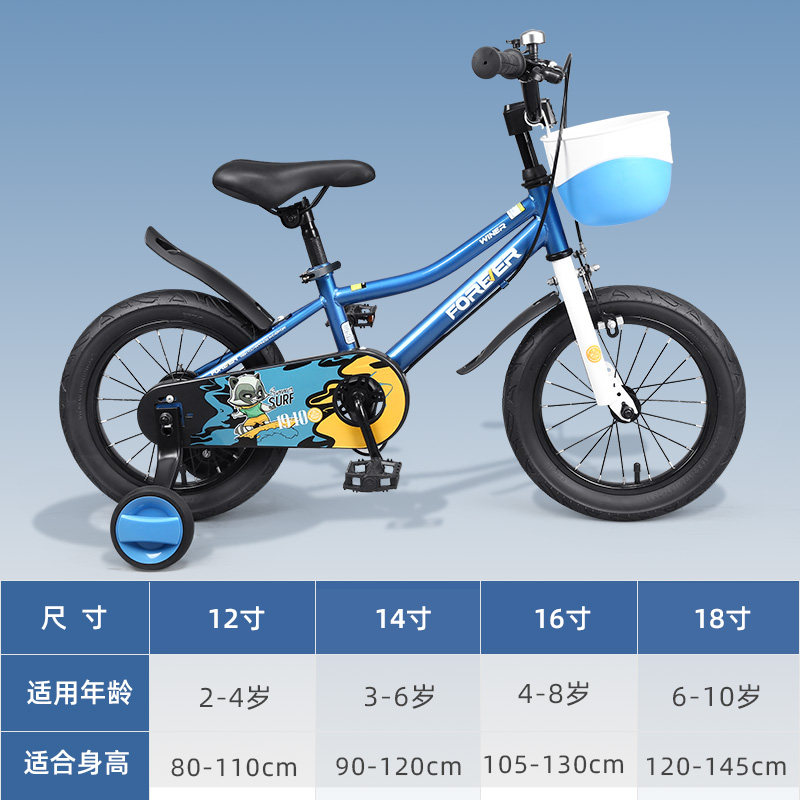 永久旗舰店带辅助轮男孩3-6岁4 永久母婴自行车