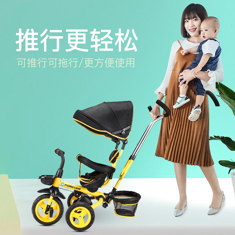  永久母婴三轮车