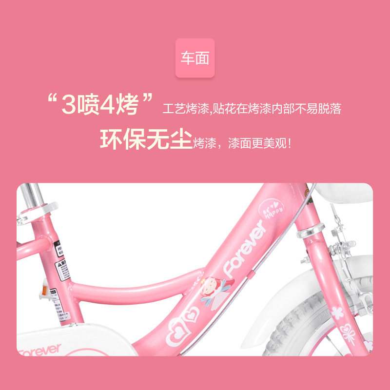 永久女童公主款3-4-6岁车子脚踏 永久母婴自行车